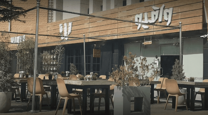مطعم واقيو برقر الرياض